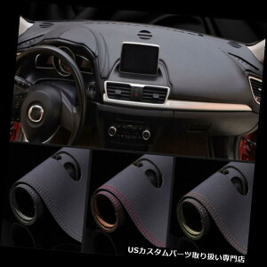 US_bV{[h Jo[ }c_3 Axela 2014-2017NU[_bV}bg_bV}bg_bV{[hJo[HUDȂ For Mazda 3 Axela 2014-2017 Leather Dashmat Dash Mat Dashboard Cover without HUD