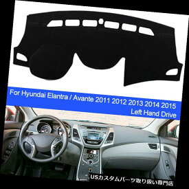 USダッシュボード カバー ヒュンダイElantra 11-15のための抗UVダッシュマットサンシェードカーペットダッシュボードパッドカバー Anti-UV Dash Mat Sunshade Carpet Dash Board Pad Cover For Hyundai Elantra 11-15