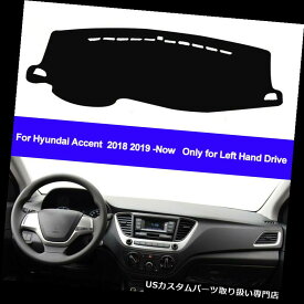 USダッシュボード カバー ヒュンダイアクセント2018 2019のために合う車の内部のダッシュマットのダッシュボードカバーパッドのカーペット Car Inner Dash Mat Dashboard Cover Pad Carpet Fit For Hyundai Accent 2018 2019