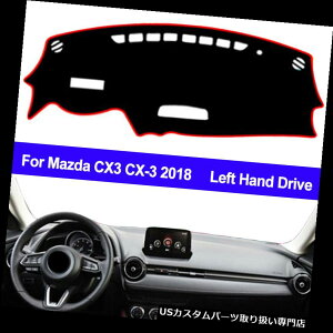 US_bV{[h Jo[ }c_CX - 3 2018̂߂̃A`UV_bV}bgTVF[hJ[ybg_bV{[hpbhJo[tBbg Anti-UV Dash Mat Sunshade Carpet Dash Board Pad Cover Fit For Mazda CX-3 