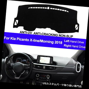 US�_�b�V���{�[�h �J�o�[ Kia Picanto X-line / Morning 2018�p�C���i�[�_�b�V���}�b�g�_�b�V���{�[�h�J�o�[ Car Inner Dash Mat Dashboard Cover Pad For Kia Picanto X-line / Morning 2018 �y���s�A���i�z