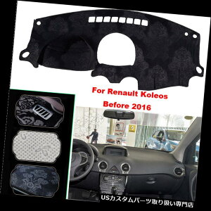 US_bV{[h Jo[ m[RIXԂ̃_bV{[hJo[_bV}bgA`Txxbgypbhp For Renault Koleos Car Dashboard Cover Dash Mat Anti-Sun Velvet Instrument Pad