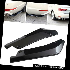 USJi[h 2{̎Ԃ̃jo[TubNAop[bvfBt[U[Xvb^Ji[hveN^[ 2Pcs Car Universal Black Rear Bumper Lip Diffuser Splitter Canard Protector