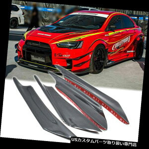 US�J�i�[�h 4PCS�J�[�{���h���o���p�[�J�i�[�h�X�v���b�^���b�v�X�O�H�����T�[EVO X 10 4PCS Carbon Painted Bumper Canards Splitters Lip for Mitsubishi Lancer EVO X 10
