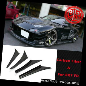 USJi[h }c_RX7 FD R}M[ptgop[Ji[htBXvb^4LbgJ[{t@Co[ Front Bumper Canard Fins Splitter 4Pcs Kit Carbon Fiber For Mazda RX7 FD R Magie
