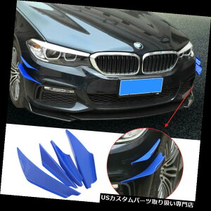 USJi[h 4{/Zbgu[X|C[Ji[h@X`op[bvfBt[U[Xvb^[tB 4pcs/set Blue Spoiler Canards Valence Chin Bumper Lip Diffuser Splitter Fins