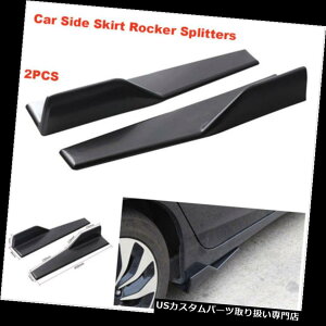 US�J�i�[�h ���j�o�[�T���T�C�h�X�J�[�g�G�N�X�e���V�������b�J�[�X�v���b�^�[�E�B���O���b�g�E�B���O�J�i�[�h�f�B�t���[�U�[2x Universal Side Skirt Extension Rocker Splitters Winglet Wings Canard Diffuser 2