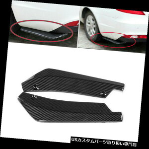 USJi[h 2×Ԃ̎Yf@ۃAop[bvfBt[U[Xvb^Ji[hveN^[gbv 2x Car Auto Carbon Fiber Rear Bumper Lip Diffuser Splitter Canard Protector Top