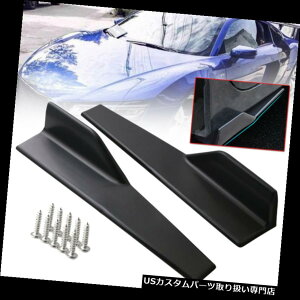US�J�i�[�h 2x���j�o�[�T���T�C�h�X�J�[�g�G�N�X�e���V�������b�J�[�X�v���b�^�[�E�B���O���b�g�E�B���O�J�i�[�h 2x Universal Side Skirt Extension Rocker Splitters Winglet Wings Canard �y���s�A���i�z