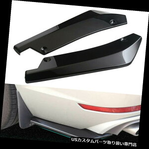 USJi[h 2{/ZbgigbvJ[Aop[bvfBt[U[Xvb^Ji[hveN^[ 2x/Set High Quality Top Car Rear Bumper Lip Diffuser Splitter Canard Protector