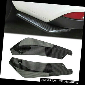 USJi[h 2{jo[TJ[{t@Co[Aop[bvfBt[U[Xvb^[Ji[hveN^[ 2pcs Universal Carbon Fiber Rear Bumper Lip Diffuser Splitter Canard Protector