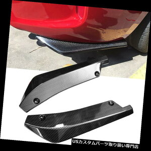 USJi[h 2×jo[TJ[{t@Co[J[Aop[bvfBt[U[Xvb^[Ji[hveN^[ 2xUniversal Carbon Fiber Car Rear Bumper Lip Diffuser Splitter Canard Protector