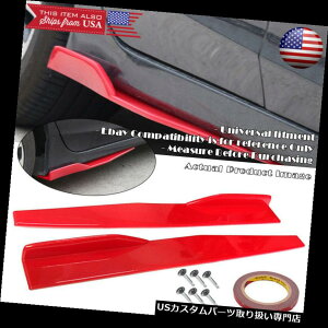 USJi[h 29 "VW|VFpbhTChXJ[gbJ[Xvb^[EBObgEBOJi[hfBt[U[ 29" Red Side Skirt Rocker Splitter Winglet Wing Canard Diffuser For VW Porsche
