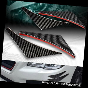 USJi[h 4×AJ[{t@Co[tgop[bvR[i[Xvb^[tBY{fBX|C[Ji_ 4 X REAL CARBON FIBER FORNT BUMPER LIP CORNER SPLITTER FINS BODY SPOILER CANARDS