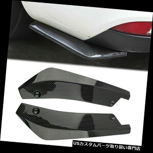 USJi[h 1yAJ[ubNJ[{t@Co[Aop[bvfBt[U[Xvb^Ji[hveN^[ 1 Pair Car Black Carbon Fiber Rear Bumper Lip Diffuser Splitter Canard Protector