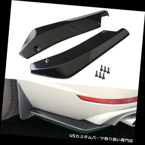 USJi[h 2{Ԃ̃Aop[X|C[Ji[hA`NbVfBt[U[AOXvb^[veN^[ 2pcs Car Rear Bumper Spoiler Canard Anti-crash Diffuser Angle Splitter Protector