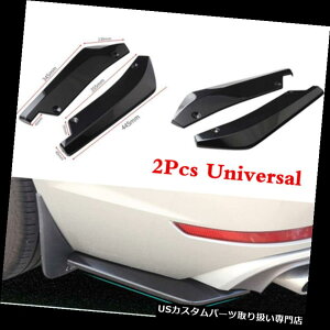 USJi[h 2PcJ[op[X|C[AbvJi[hfBt[U[VxXNb`ϐEBObg 2Pc Car Bumper Spoiler Rear lip Canard Diffuser Shovel Scratch Resistant Winglet