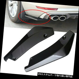 USJi[h 2/ZbgubNJ[Aop[bvfBt[U[Xvb^֗ȃJi[hveN^[ 2Pcs/Set Black Car Rear Bumper Lip Diffuser Splitter Convenient Canard Protector