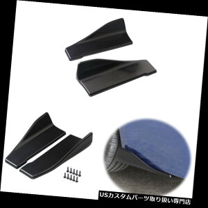 USJi[h 2ԃjo[TubNAop[bvfBt[U[Xvb^[Ji[hveN^[EBO 2Pcs Car Universal Black Rear Bumper Lip Diffuser Splitter Canard Protector Wing