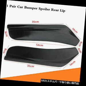 USJi[h 2xJ[op[X|C[AbvJi[hfBt[U[A`XNb`bvpxXvb^[ 2x Car Bumper Spoiler Rear Lip Canard Diffuser Anti Scratch Wrap Angle Splitter