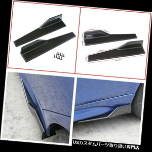 US�J�i�[�h �J�[�{���t�@�C�o�[���b�N�J�[�T�C�h�X�J�[�g�X�|�C���[�X�v���b�^�[�E�B���O���b�g�E�B���O�J�i�[�h�f�B�t���[�U�[ Carbon Fiber Look Car Side Skirt Spoiler Splitters Winglet Wings Canard Diffus