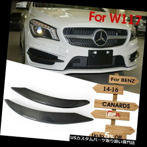 USJi[h ZfXxcCLANXW117 14-16tgop[~hJi[hgpJ[{ Carbon For Mercedes Benz CLA-Class W117 14-16 Front Bumper Middle Canards Trim