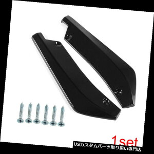USJi[h 2s[X/ZbgiԂ̃Aop[bvfBt[U[Xvb^gbvJi[hveN^[ 2Pcs/Set High Quality Car Rear Bumper Lip Diffuser Splitter Top Canard Protector