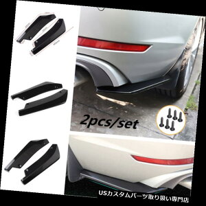 USJi[h 2{jo[TAop[X|C[ʃfBt[U[TChtBXNb`veN^[ 2pcs Universal Rear Bumper Spoiler Canards Diffuser Side Fin Scratch Protector