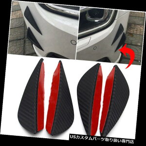 USJi[h 4{Yf@ۃeNX`op[veN^[{fBX|C[bvJi[hXvb^V 4pcs Carbon Fiber Texture Bumper Protector Body Spoiler Lip Canards Splitter New