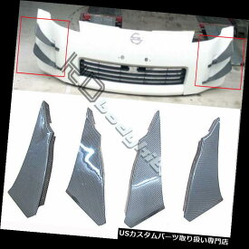 USカナード 03-05 350ZのためのカーボンファイバーZENKI ARSのスタイルの二重カナード（ストックバンパー用） CARBON FIBER ZENKI ARS STYLE DOUBLE CANARD (FOR STOCK BUMPER) FOR 03-05 350Z