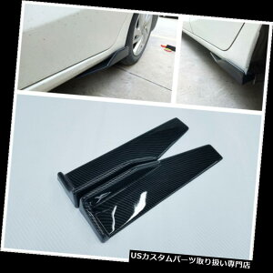 USJi[h 2XJ[{t@Co[X^CJ[TChXJ[gbJ[Xvb^[ECOJi[hfBt[U[Vx 2X Carbon Fiber Style Car Side Skirt Rocker Splitter Wing Canard Diffuser Shovel
