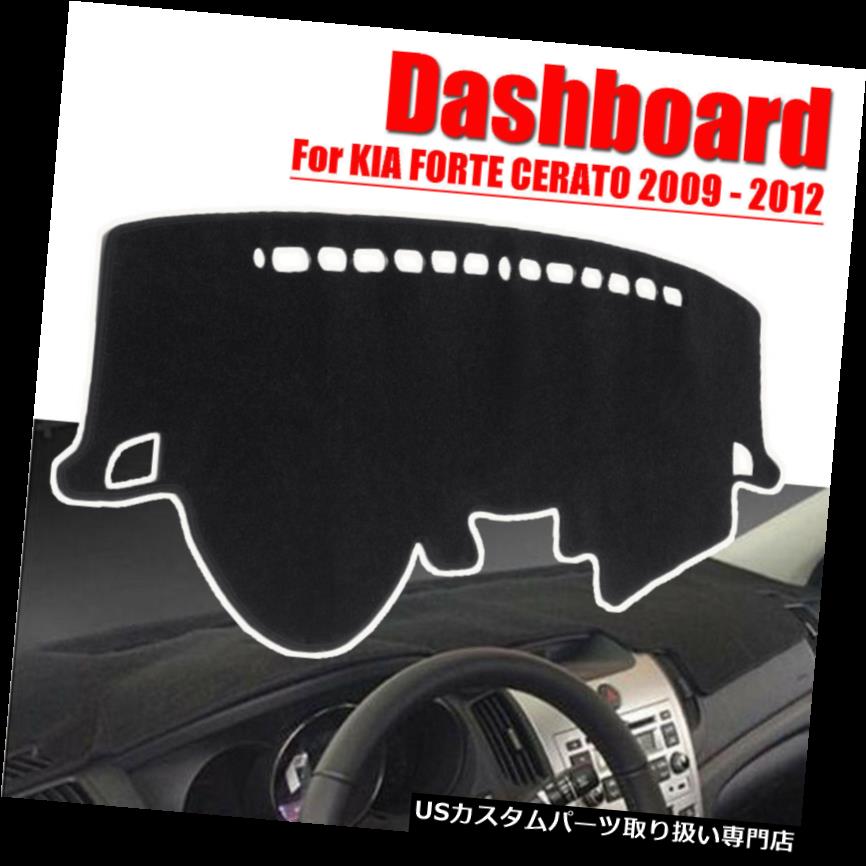 Car Interior Dashboard Cover Dashmat Dash Mat Pad ダッシュボードマット 人気ブランド多数対象 送料無料 即納 2009-2012のための車内ダッシュボードカバーDashmatダッシュマットパッド 2009-2012 CERATO KIA For FORTE