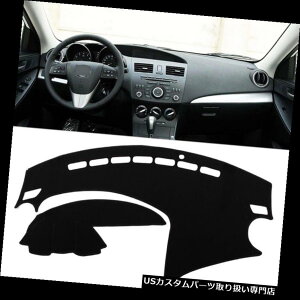 _bV{[h}bg 09-13p}c_3_bV{[hJo[_bV}bg_bV}bgpbhTVF[hJ[hpbh FIT FOR 09-13 MAZDA 3 DASHBOARD COVER DASHMAT DASH MAT PAD SUN SHADE CARPET PAD