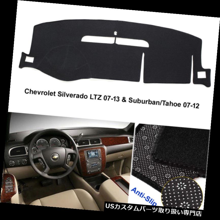 ダッシュボードマット シボレータホ/郊外07-12シルバラードLTZ 07-13のためのスリップ防止ダッシュマットカバー Anti-Slip Dash  Mat Cover For Chevrolet Tahoe/Suburban 07-12 Silverado LTZ 07-13 | カスタムパーツ 