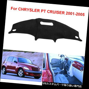 �_�b�V���{�[�h�}�b�g �N���C�X���[PT�N���[�U�[2001-2005 Dashmat�_�b�V���{�[�h�J�o�[�p�b�hFly5D�̂��߂̎Ԃ̃_�b�V���}�b�g Car Dash Mat For Chrysler PT Cruiser 2001-2005 Dashmat Dashboard Cover Pad Fly5D �y��