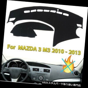 _bV{[h}bg 2010-2013̂߂Ƀ}c_3̃_bV̓j̃Jo[}bg̃Ci[Ԃ̃_bV{[hDashMat̃pbh/ FOR 2010-2013 MAZDA 3 DASH SUN COVER MAT INNER CAR DASHBOARD DashMat PAD / BLACK