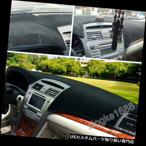 _bV{[h}bg Ԃ̃Ci[_bV{[h_bV}bgDashMatTJo[pbhtBbgg^J2007 - 2011 Car Inner Dashboard Dash Mat DashMat Sun Cover Pad Fit Toyota Camry 2007 - 2011