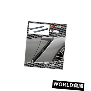 tF_[ 2009-2016YGT-R GTR R35pJ[{t@Co[tgtF_[EBOTChxgZbg Carbon Fiber Front Fender Wing Side Vents Set for 2009-2016 Nissan GT-R GTR R35