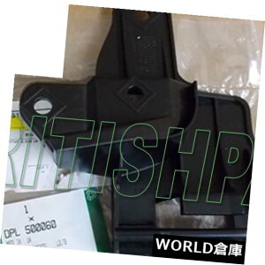 �t�F���_�[ �{���̃����h���[�o�[�t�����g�t�F���_�[�u���P�b�g�����W���[�o�[06-09 RH�T�C�h�V����DPL500060 GENUINE LAND ROVER FRONT FENDER BRACKET RANGE ROVER 06-09 RH SIDE NEW DPL500060