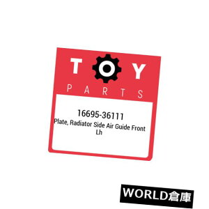 tF_[ 16695-36111g^v[gAWG[^[TChGAKChtglh 1669536111ANew Genui 16695-36111 Toyota PlateA radiator side air guide front lh 1669536111A New Genui