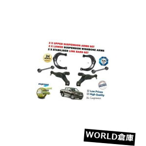 A[o[ FOR VW AMAROK 2010-gt; 2XtgAbp[[[TXyVEBbV{[A[+No[Zbg FOR VW AMAROK 2010- 2X FRONT UPPER LOWER SUSPENSION WISHBONE ARM + LINK BAR SET