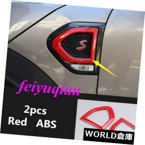 USフードベントトリム ミニクーパーカントリーマンF60用レッドABSサイドウィングエアベントフードフェンダーフレームトリム Red ABS Side Wing Air Vent Hood Fender Frame trim For Mini Cooper Countryman F60