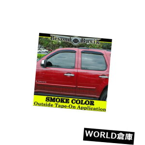 USフードベントトリム 2007-2014シボレータホGMCユーコン4PC煙幕口窓窓バイザーレインガード 2007-2014 Chevy Tahoe GMC Yukon 4PC Smoke Door Vent Window Visor Rain Guards