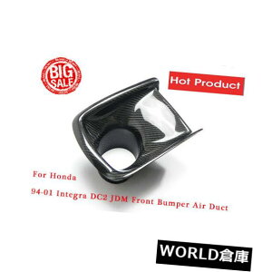 USt[hxgg z_CeODC2 JDMJ[{t@Co[ptgop[GACe[N_Ngxgg Front Bumper Air Intake Duct Vents Trim For Honda Integra DC2 JDM Carbon Fiber