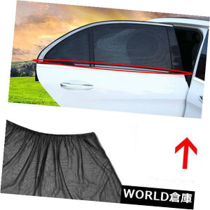 USToCU[ ԂUVATChEBhEToCU[VF[h2PCbVJo[TVF[hveN^[NEWLY CAR UV Rear Side Window Sun Visor Shade 2PC Mesh Cover Sunshade Protector NEWLY