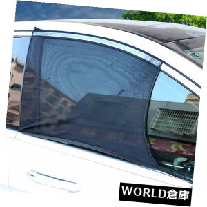 USToCU[ 2xtgJ[hAEBhEToCU[VF[hbVJo[V[hTVF[hUVveN^[ 2x Front Car Door Window Sun Visor Shade Mesh Cover Shield Sunshade UV Protector