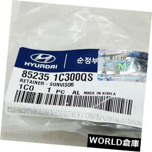 USToCU[ q_CGetz 02-12̂߂̐V{OEM 85235 1C300QSe[i[Nbv1pcs New Genuine OEM 85235 1C300QS Retainer Clip 1pcs for Hyundai Getz 02-12