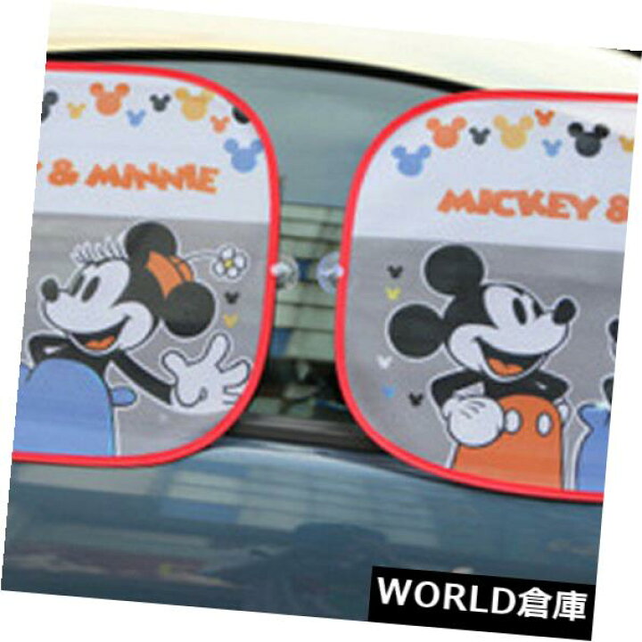 楽天市場 Usサンバイザー 2ピース車のサイドウィンドウミッキー ミニーサンシェードバイザー抗uvカバーシールド用赤ちゃん 2pcs Car Side Window Mickey Amp Minnie Sun Shade Visor Anti Uv Cover Shield For Baby カスタムパーツ World倉庫 楽天市場 Usサンバイザー 2ピース車のサイドウィンドウミッキー ミニーサンシェードバイザー抗uvカバーシールド用赤ちゃん 2pcs Car Side Window Mickey Amp Minnie Sun Shade Visor Anti Uv Cover Shield For Baby カスタムパーツ World倉庫