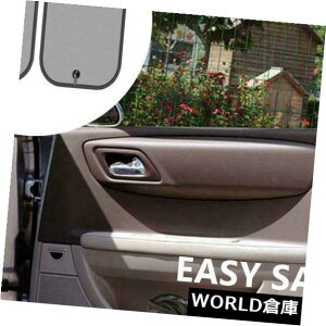 USサンバイザー 車の窓の陰ブラックナイロンメッシュ車の日よけセットグレアUV光線保護 Car Window Shade Black Nylon Mesh Car Sun Shade Set Glare UV Rays Protection