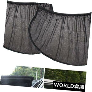 USToCU[ 2×Ԃ̃ATChEBhEToCU[VF[hbVJo[V[hTVF[hUVveN^[ 2 x Car Rear Side Window Sun Visor Shade Mesh Cover Shield Sunshade UV Protector